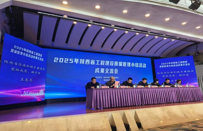 集团公司2025年度省级QC成果再创佳绩...
